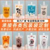Chinese herbal medicine bags, decoction bags, food-grade self-standing spout bags, herbal soup and cool tea portioning bags, sealed packaging bags for Chinese herbal liquid details Picture